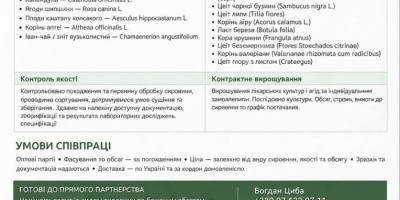 I represent the Ukrainian agrotechnical company Galician Herbs. We
